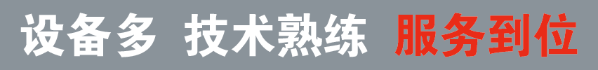 会场布置